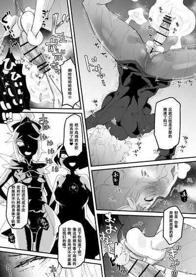 [Tsutsumorien (Tsutsumori)] Saikyou Mazoku wa Kuso Zako Dame Maso Chinpo [Digital]（张佳乐个人汉化）