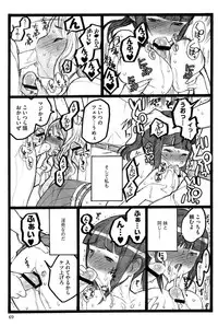 [Keuma] Ero-Figure (Ge)