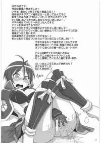 (C80) [Hagane Koubou (Haganema)] Hideyoshi ga Aho Kawaii desu. (Sengoku Otome)