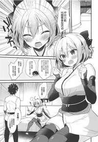 (C95) [Yamo7 (Ayuma Sayu)] Torokeru Ichaicha Okita-san (Fate/Grand Order) [Chinese] [白姬汉化组]