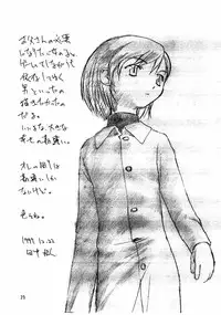 [Chibi Chibi Neko Neko] Chicchaiko no Hon 6 run flat tire (Original)