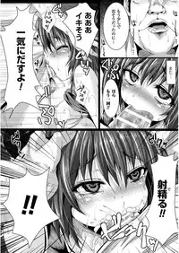 [ma-yu] Shojo-iro High Bleach [Digital]