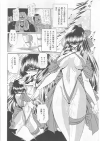 (COMIC1☆2) [Circle Taihei-Tengoku (Horikawa Gorou)] Ai wa Nagareru (The Super Dimension Fortress Macross)