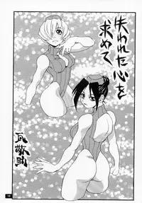 [No-zui Magic] Nozui Magic 2 (Capcom)