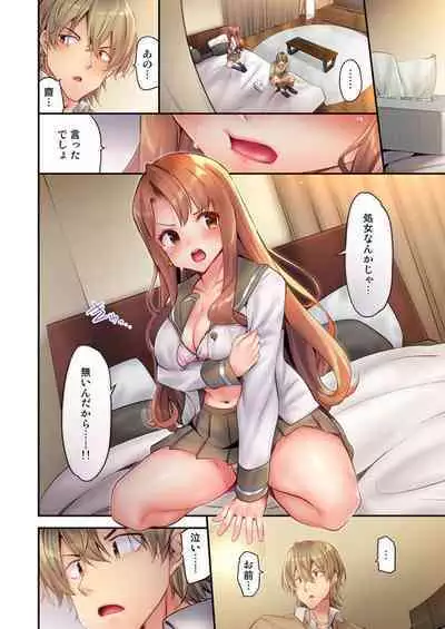 [Yuuki HB] 1 Piston de Bareru Uso ~Jishou Bitch wa Ubu ni Nureru~ 1-2