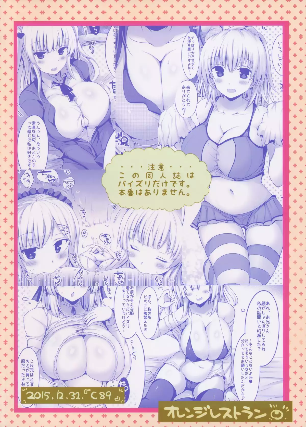 Kyousha Full Course 4