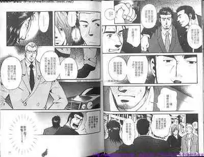 Nikutaiha Vol.01 | 筋肉男 Vol.14