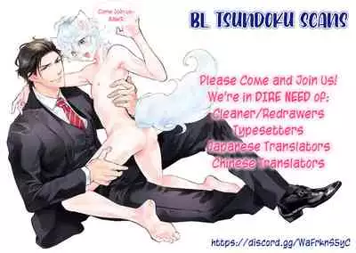 [NANGOKU Banana] Kemono wa Okumade Aisaretai (update c.5) [Eng] [BL Tsundoku Scans]