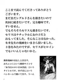 (C81) [Crayon48 (Aji Ponta)] Boku no Subete o Anata ni Sasagu (Fire Emblem: Seisen no Keifu)