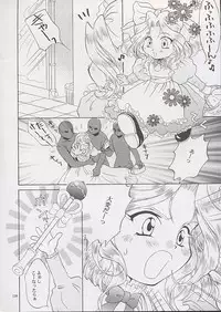 [U.R.C (MOMOYA SHOW-NEKO)] U.R.C Maniax (Sakura Taisen)