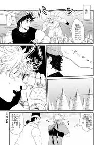 (SUPER23) [Tsurumachi (Gamako)] Caesar's Scissors (JoJo's Bizarre Adventure)