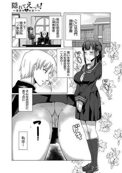 Dousei kara hajimeru dekamara shou katsu 〜 oide yo ! yari kijima he 〜