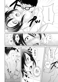 [Tachikawa Ritsuka] AV Nai GAME Zettai ni ￮￮ Shite wa Ikemasen!(3) [Digital]