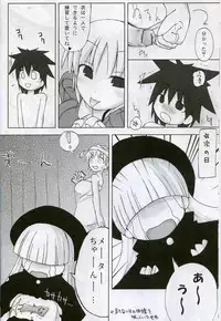 (Kyonyuukko 5) [On-show (Ishibashi Shingo, Mutsutake)] Tawawa (Di Gi Charat)