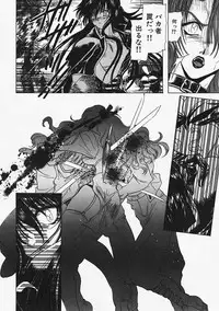 [U-K] Datenshi no Kusari - Chain of a Fallen Angel