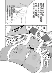 [Setouchi Pharm (Setouchi)] Monkue Nabe (Monster Girl Quest!) [Chinese] [胸垫汉化组] [Digital]