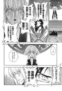 Young Champion Retsu Vol.12 (2008-05-25 Zoukangou)