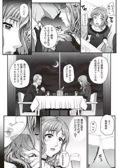 Kareshi ni Naisho de...