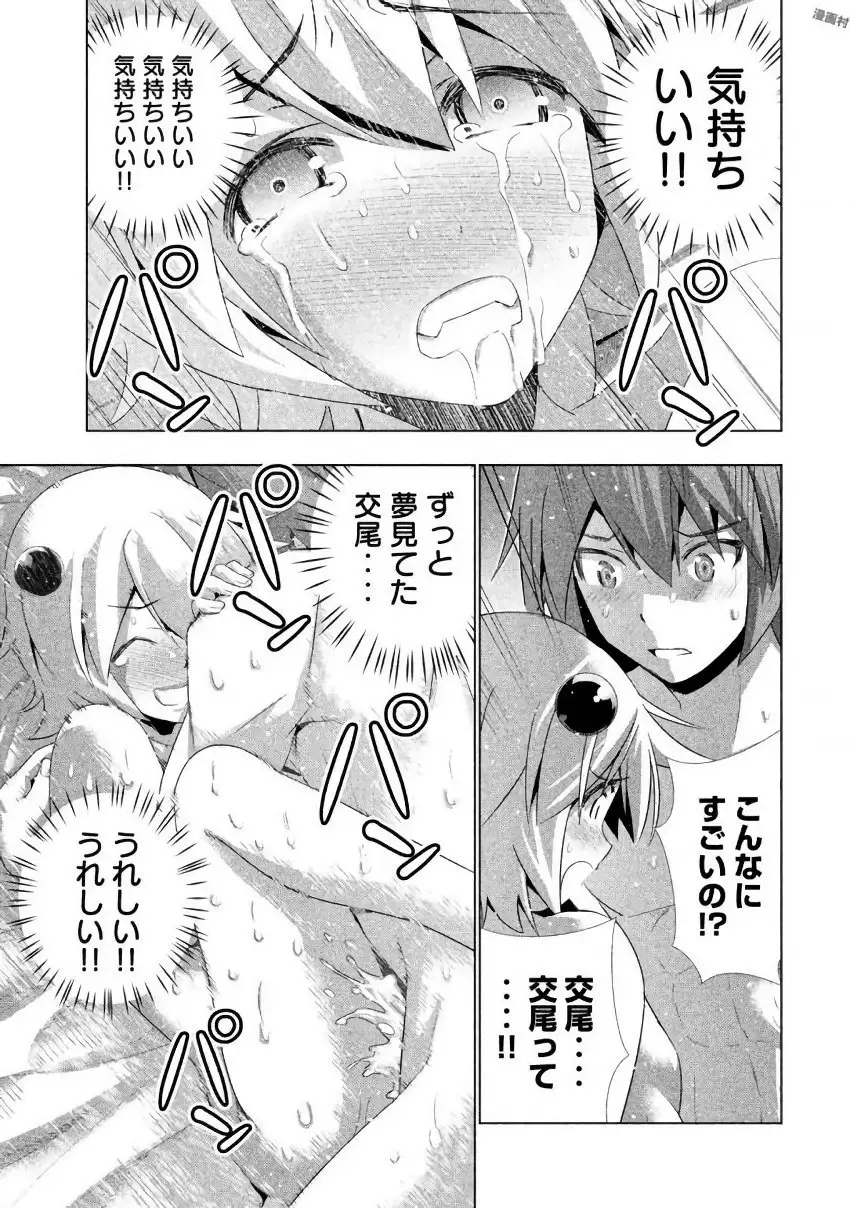 パラレルパラダイス3