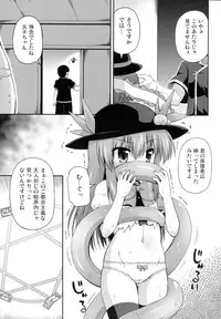 (Reitaisai 10) [Saihate-Kukan (Hino Hino)] Tenshi-chan to Shokushu Jikken!? - Tentacle experiment with Tenshi-chan!? (Touhou Project)
