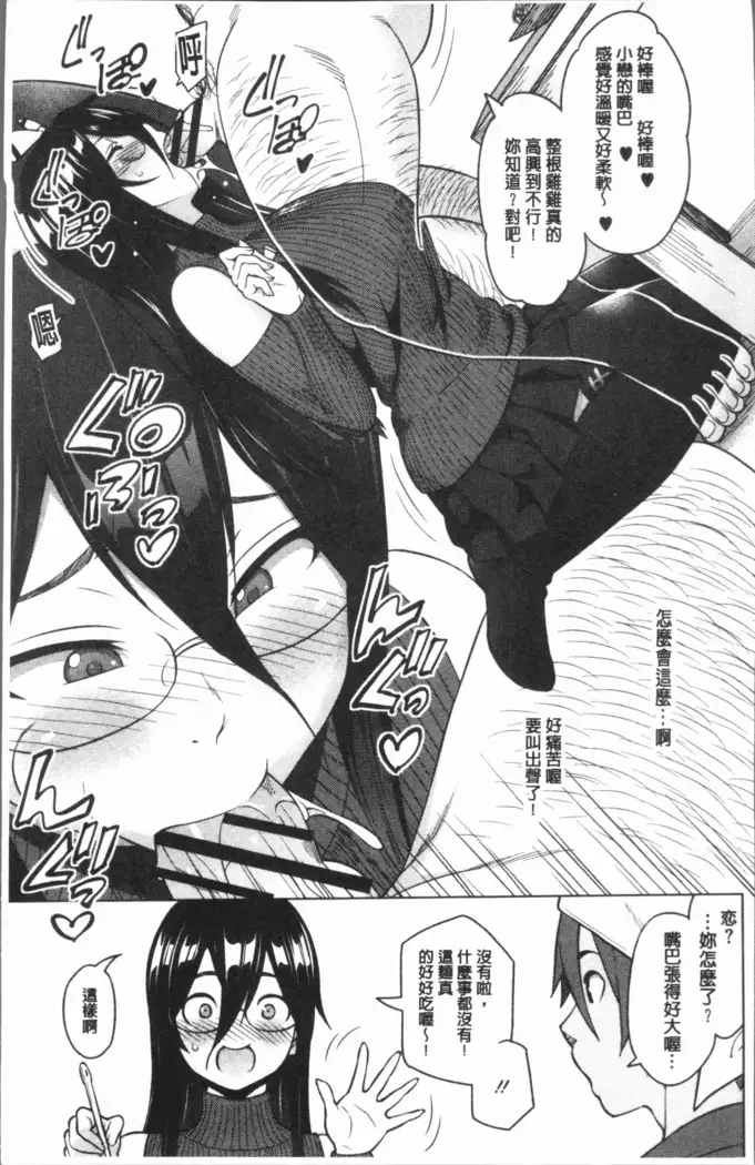 Risky Play | 淫猥大膽♥性遊戲