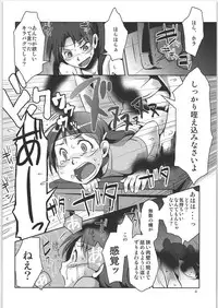 (Dennou Matsuri 2) [RUMP (Bon)] if (Dennou Coil)