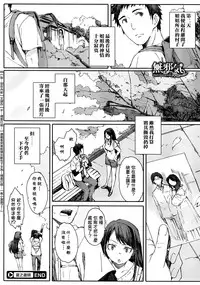 [arai kei] natsu no hate (COMIC megastore 2012-10) [Chinese] [無邪気漢化組]