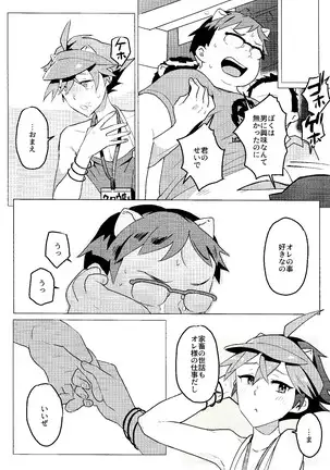 Daininki shoppu ten'in no ano ko no shōtai wa jitsuwa…