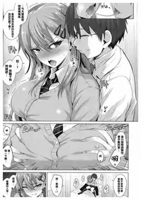 [Koppe] Amatoro Syrup - Sweet Melty Love-Syrup. [Chinese] [篆儀通文書坊漢化]