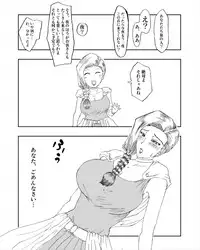 [Zero Byte] Bianca (Dragon Quest V)