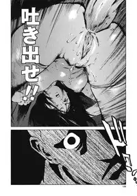 [Inoue Kiyoshirou] No Mercy