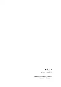 (C80) [Shigunyan (Shigunyan)] Touhou Shungi (Touhou Project)