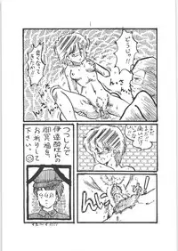 (C33) [Urinige Project (Various)] Yamibugyou Vol. 6 "Bugyoon II" (Various)