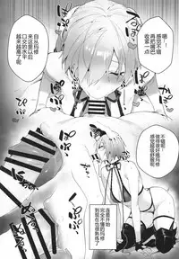(C95) [Sorasore (Jagayamatarawo)] Manga Sick (Fate/Grand Order) [Chinese] [黑锅汉化组]