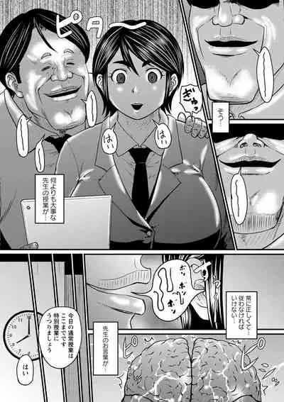 Uwaki ja Sumanai... - Je suis devenu sérieux au lieu de tricher