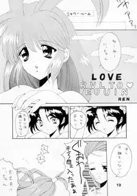 (C53) [Pao Pao (Andy, Kokuden Kadotake, Ren) Pao Pao 7 Daiundokai Hon (Battle Athletes)