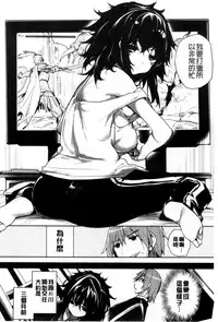 [Mutsutake] Meguridokoro | 身旁的小確性 [Chinese]