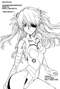 (C87) [Dennou Denpa Hatsureisho (Harukaze Koucha)] Itsumono (Neon Genesis Evangelion) [Chinese] [脸肿汉化组]