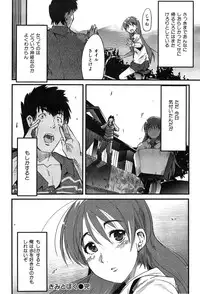 [Uchi-Uchi Keyaki] Hatsujou Rakuen