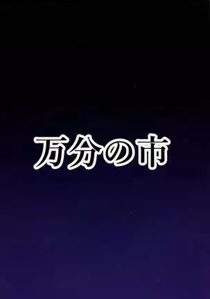 Futanari Udon no Tabehoudai ~Saiminfuu~ | The All-You-Can-Eat Buffet of Futanari Udon ~Hypnosis Style~