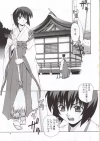 [5th planet's symphony (Yaya Hinata)] Kisame no Mori 1