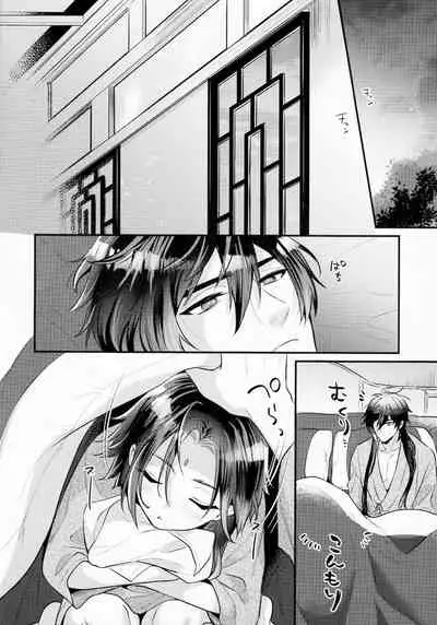 [Locus (Kisaki)] Kimu Tsubasa no Tamago | 金鹏的蛋 (Genshin Impact) [Chinese]