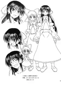 (Reitaisai 4) [Takakuya (Takaku Toshihiko)] Touhou Youjo Ranbu 8 (Touhou Project)