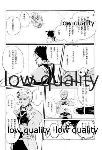 (Dai 22-ji ROOT4to5) [Karmin (Hozumi)] NetsuAi (Fate/Grand Order)