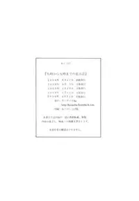 (C74) [SubeSube1kg (Narita Kyousha)] 9-ji Kara 5-ji Made no Koibito - NINE to FIVE LOVER 2