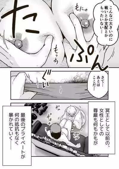 Jikan teishi mahō o kiwameta ore wa, meikai no shihai-sha o taoshite sekai o sukutta ken