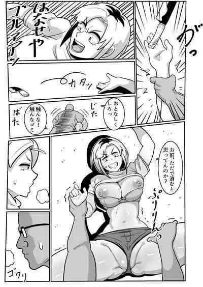 Bote Yan 〜Moto Yan hitodzuma o netotte haramase ore konomi ni someageru!〜