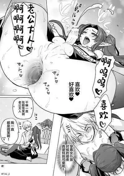 Maou-gun no Moto Kanbu ga Yuusha ni Makete Mesu ni Sareru Hanashi 5