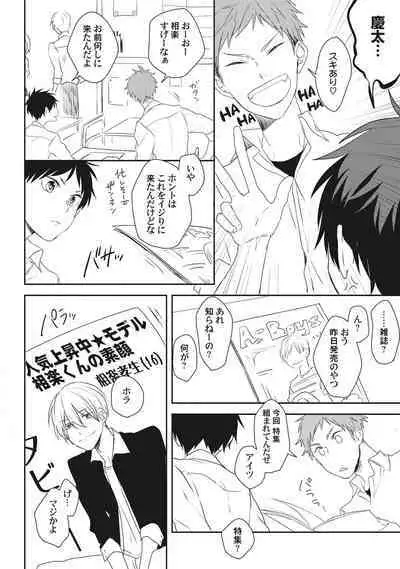 Ore o Mite. - I want you to see me.