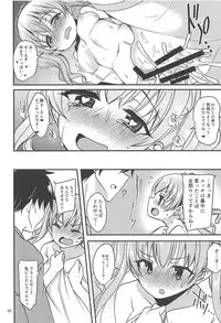 (COMIC1☆14) [Ryuukakusan Nodoame (Gokubuto Mayuge)] Tsumugi Make Heroine Move!! (Princess Connect! Re:Dive)